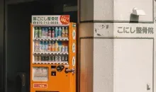 Distributeur de boisson, Tokyo