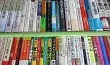 Japan Visitor - bookimage2018-1.jpg