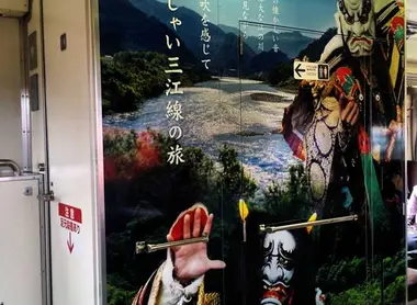 Carriage Interior, Iwami Kagura Train, Shimane Carriage Interior, Iwami Kagura Train, Shimane