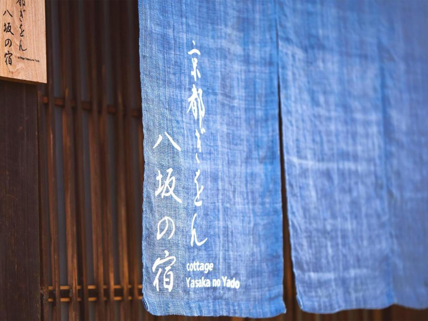 YasakaNoYado027
