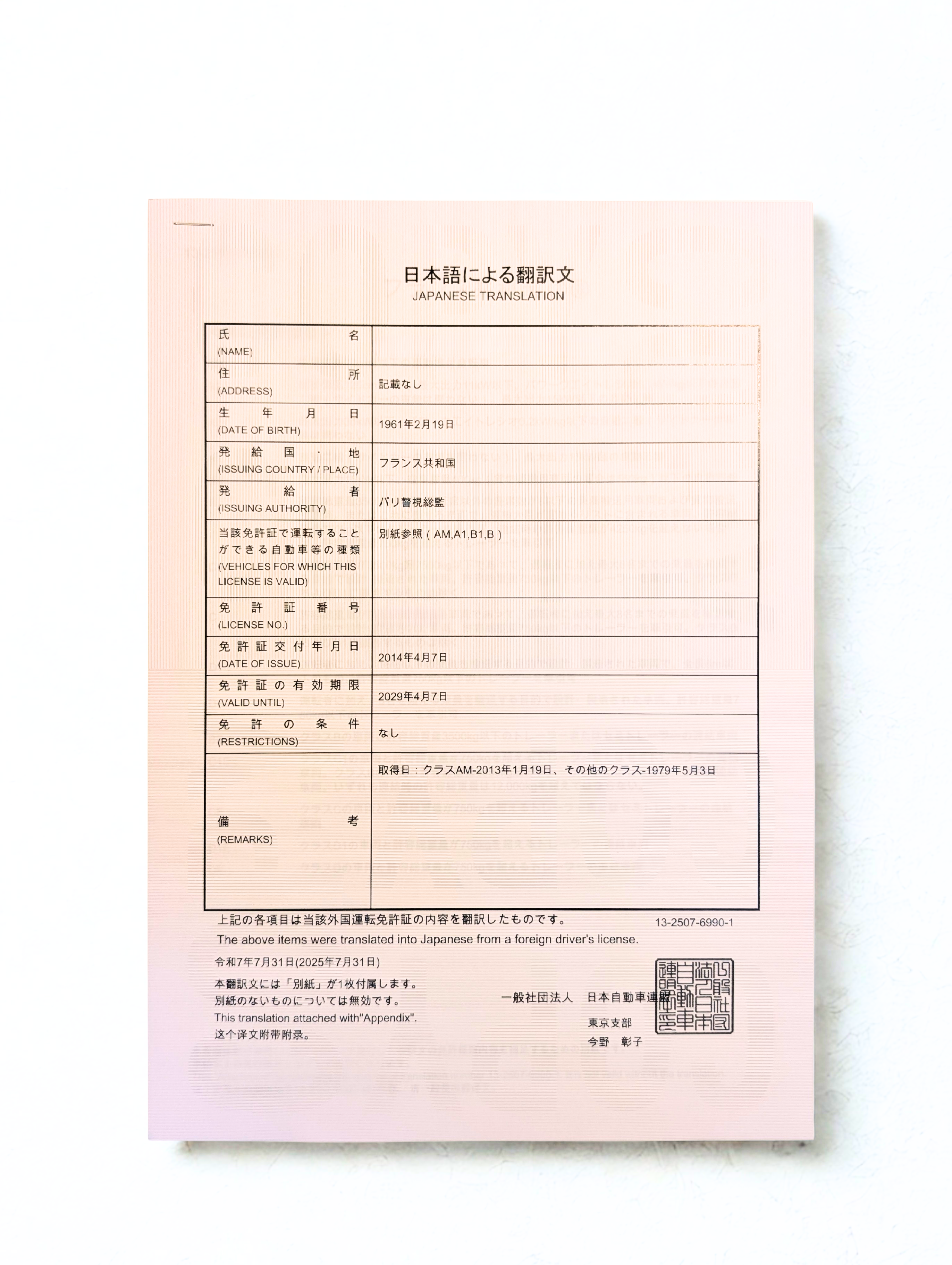 driving licence translation receipt driving licence translation receipt
