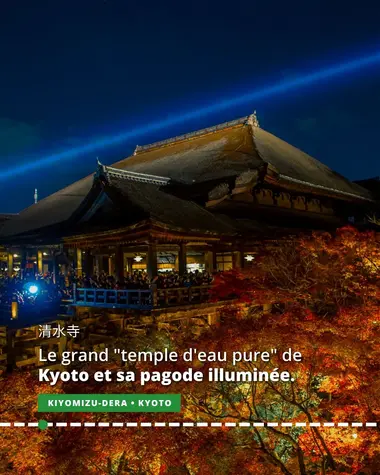 Kiyomizu-dera, le grand "temple d'eau pure" de Kyoto dont la pagode est illuminée