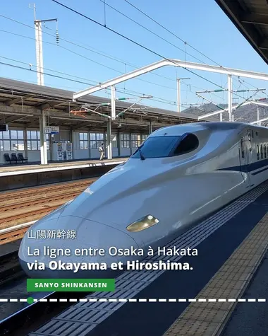 Sanyo Shinkansen: Osaka ↔ Hakata via Okayama and Hiroshima