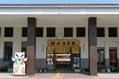 Kinosaki Onsen Station exterior