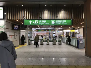 Nagano Station Shinkansen Gate