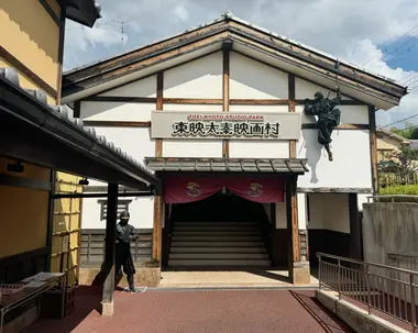 Toei Eigamura Entrance