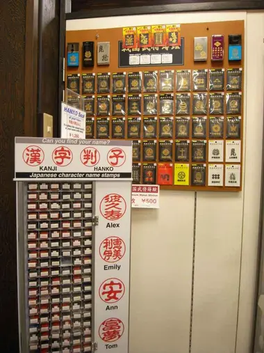 Un magasin qui proposent des hanko pour les étrangers
