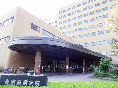 Un hôpital de Tokyo