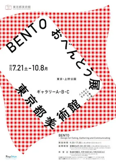 affiche-bento