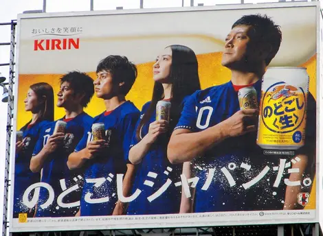 Une publicité pour la bière Kirin, une des bières les plus populaires du Japon.