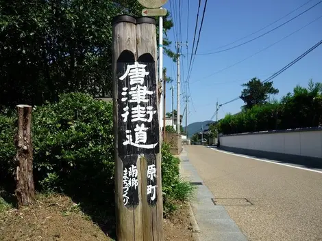 Punto de intersección de la ruta Karatsu
