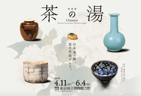 L'exposition Chanoyu sur la cérémonie du thé est à découvrir jusqu'au 4 juin au Musée National de Tokyo