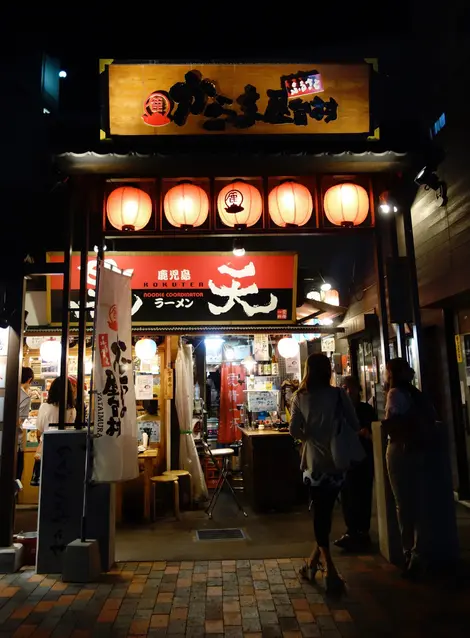 L'entrée du Kagomma Furusato Yataimura à Kagoshima