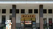 Kinosaki Onsen Station exterior