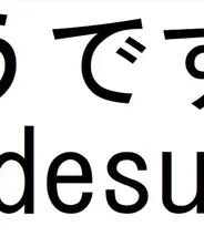 The Japanese phrase "so desu ne" Meanings and uses of the Japanese phrase "so desu ne"
