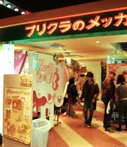 Cabs Purikura photo booths no Mecca of Shibuya, more fun and playful than our classic photo booth.