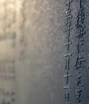 Les kanji ont parfois des prononciations irrégulières lorsqu'ils composent un patronyme Les kanji ont parfois des prononciations irrégulières lorsqu'ils composent un patronyme