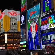 quartier de Dôtonbori à Osaka. quartier de Dôtonbori à Osaka.