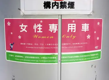 Women Only Carriage, Akihabara Station, Tokyo Women Only Carriage, Akihabara Station, Tokyo