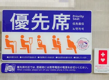 priority seat sign