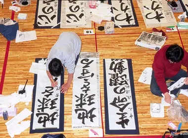 Japanese calligraphy Japanese calligraphy