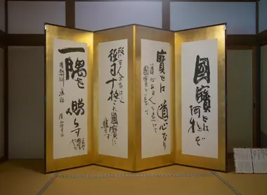 Une calligraphie exposée dans un temple Une calligraphie exposée dans un temple