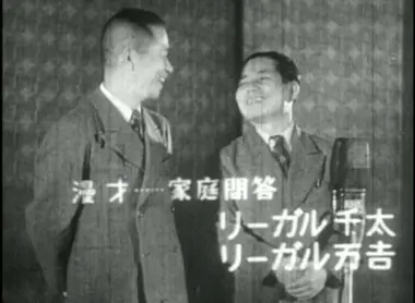 Duo de manzai à la radio