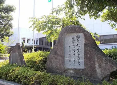 Stèle portant un poème du man'yôshû