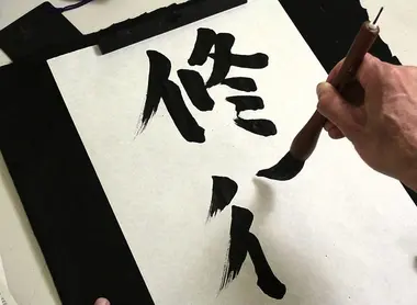 calligraphie calligraphie