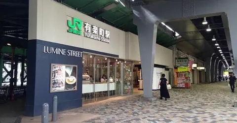 Yurakucho Station Entrance