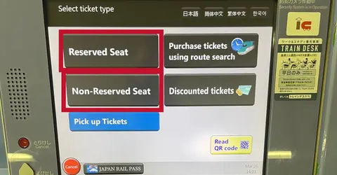 train ticket modification process 1